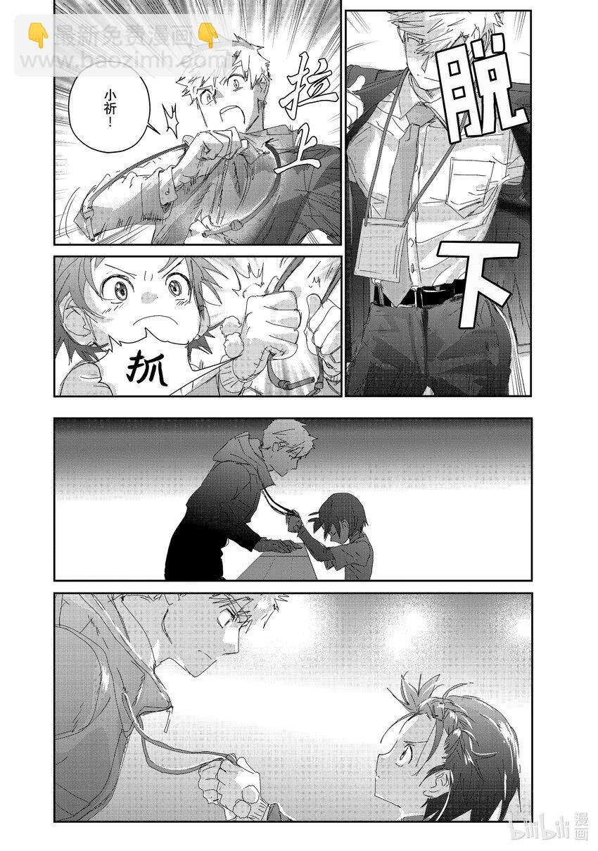 《金牌得主》29 正式训练 第20页