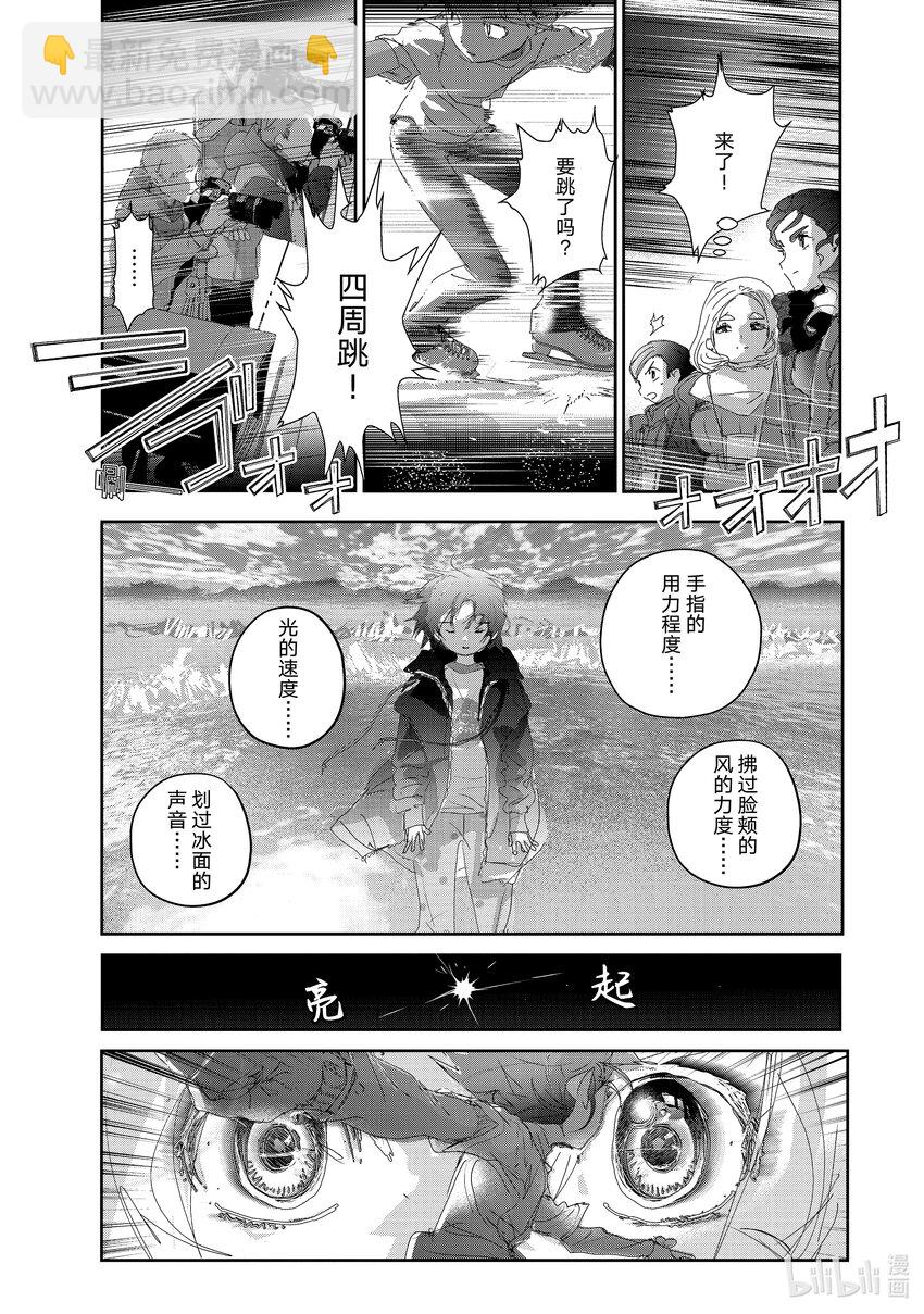 《金牌得主》29 正式训练 第23页