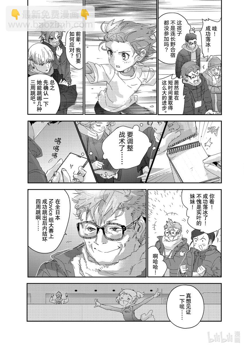 《金牌得主》29 正式训练 第25页