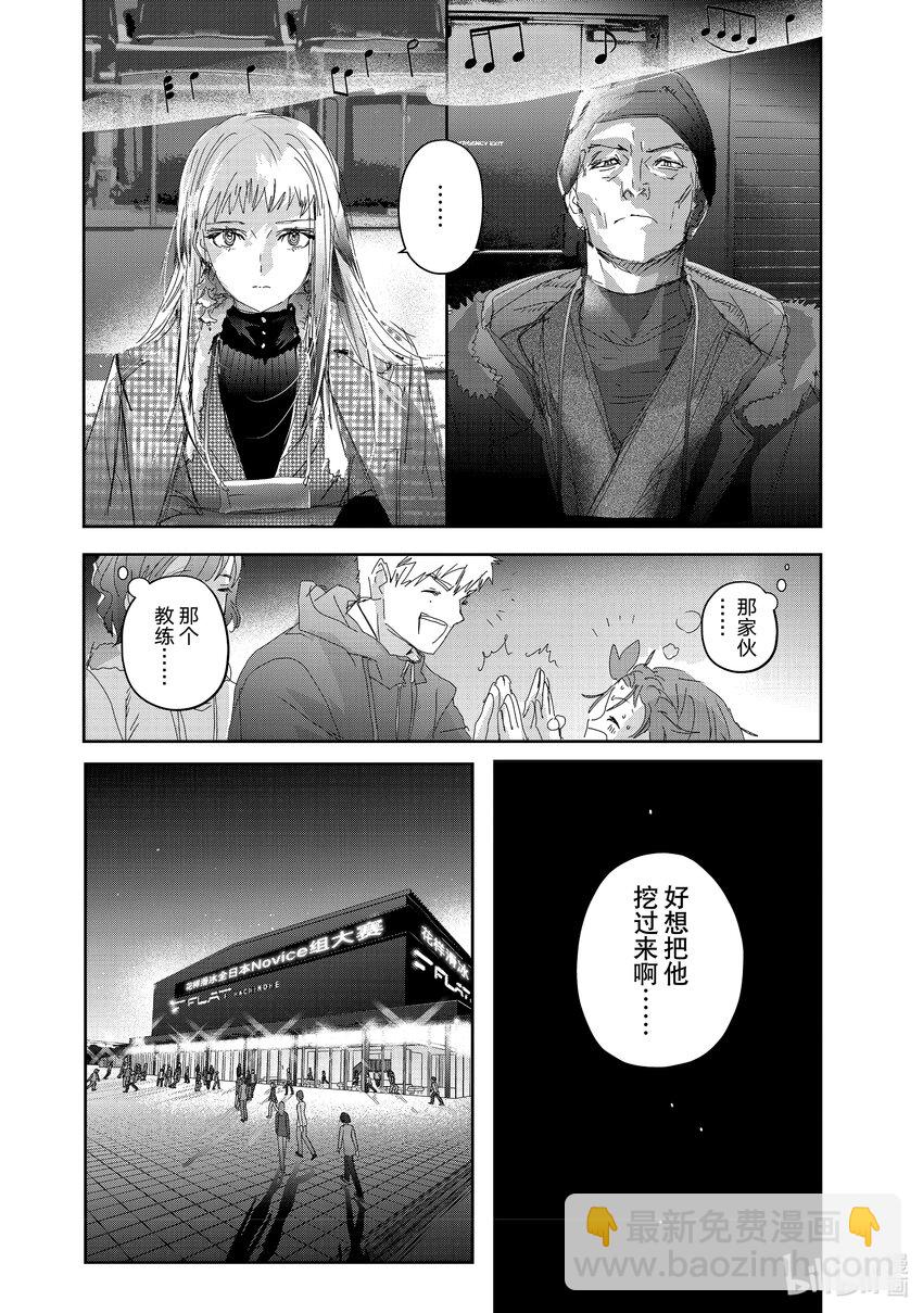 《金牌得主》29 正式训练 第26页
