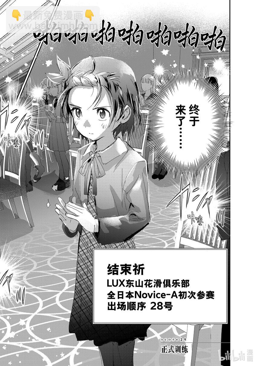 《金牌得主》29 正式训练 第2页