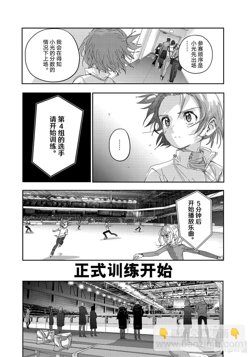 《金牌得主》29 正式训练 第8页