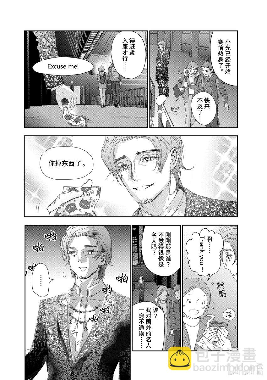 《金牌得主》31 魔法师 第10页