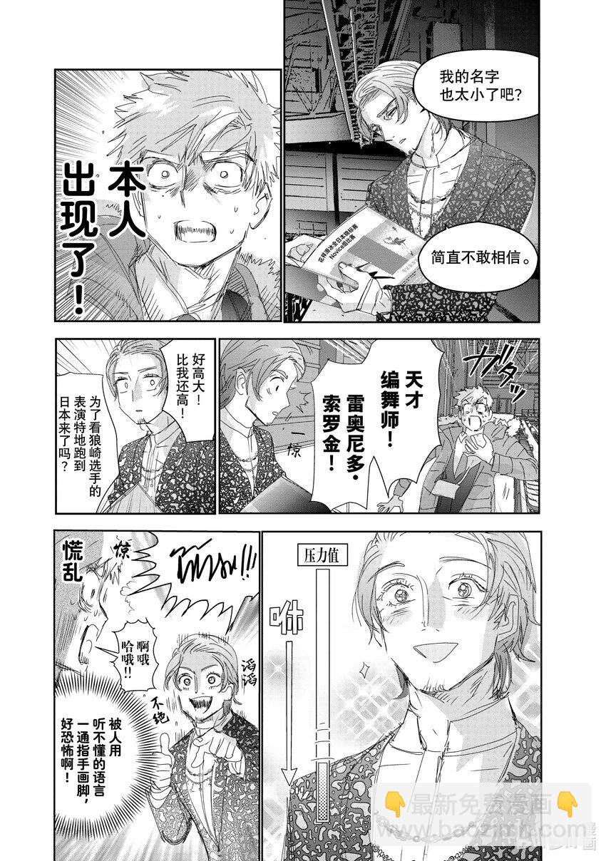 《金牌得主》31 魔法师 第12页