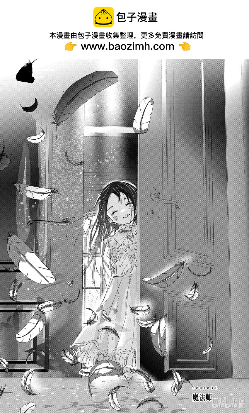 《金牌得主》31 魔法师 第1页