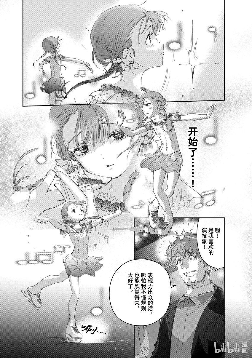 《金牌得主》30 肤浅的动机 第18页