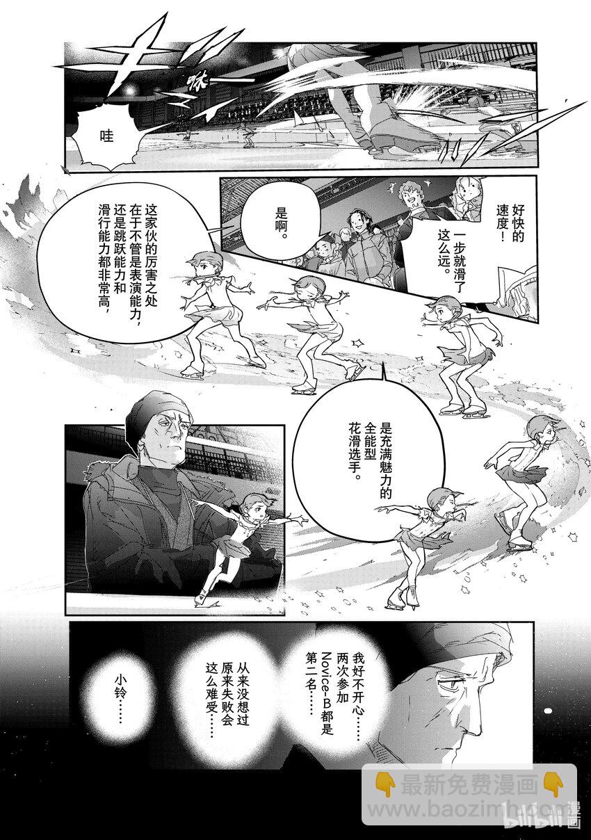 《金牌得主》30 肤浅的动机 第19页