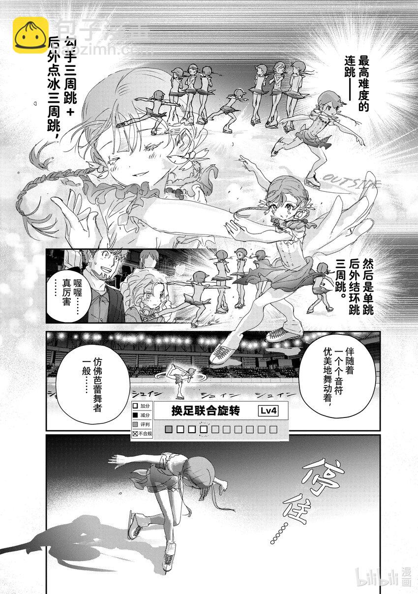 《金牌得主》30 肤浅的动机 第29页