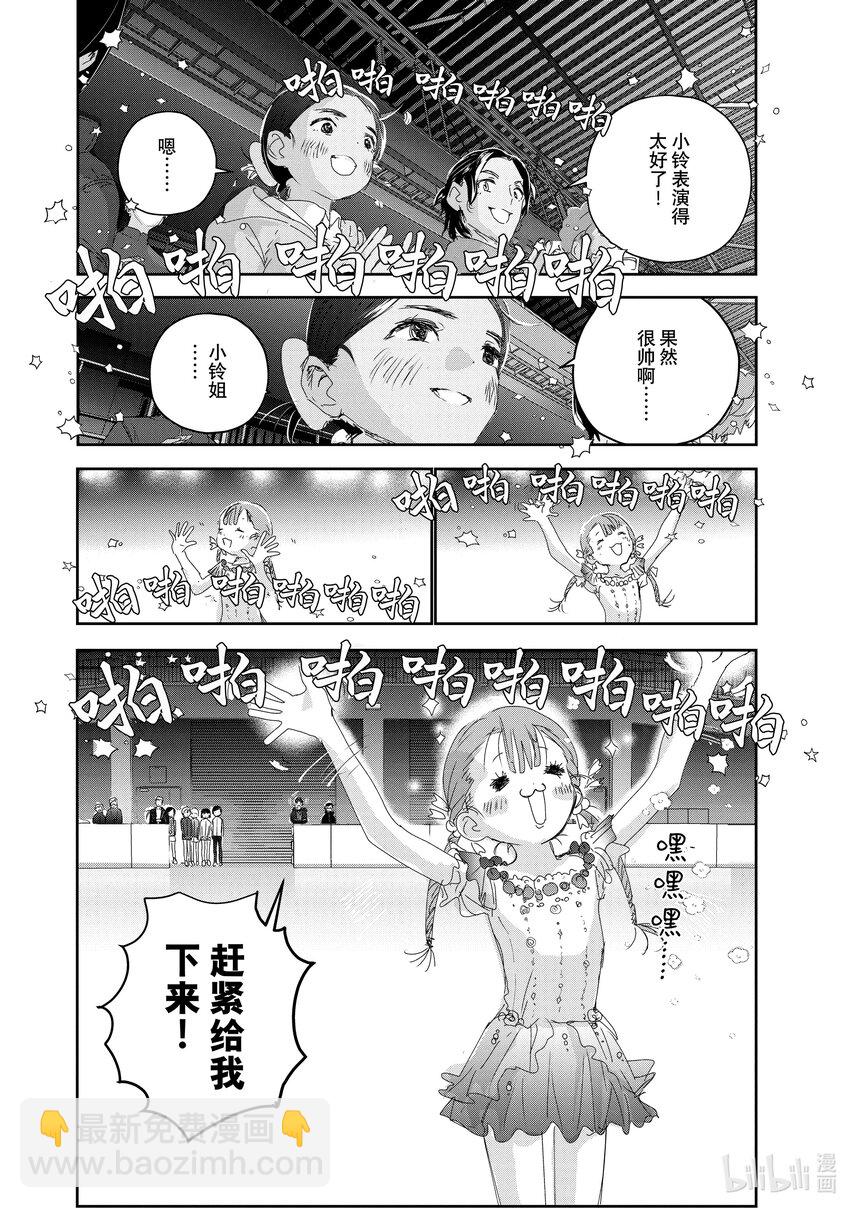 《金牌得主》30 肤浅的动机 第36页