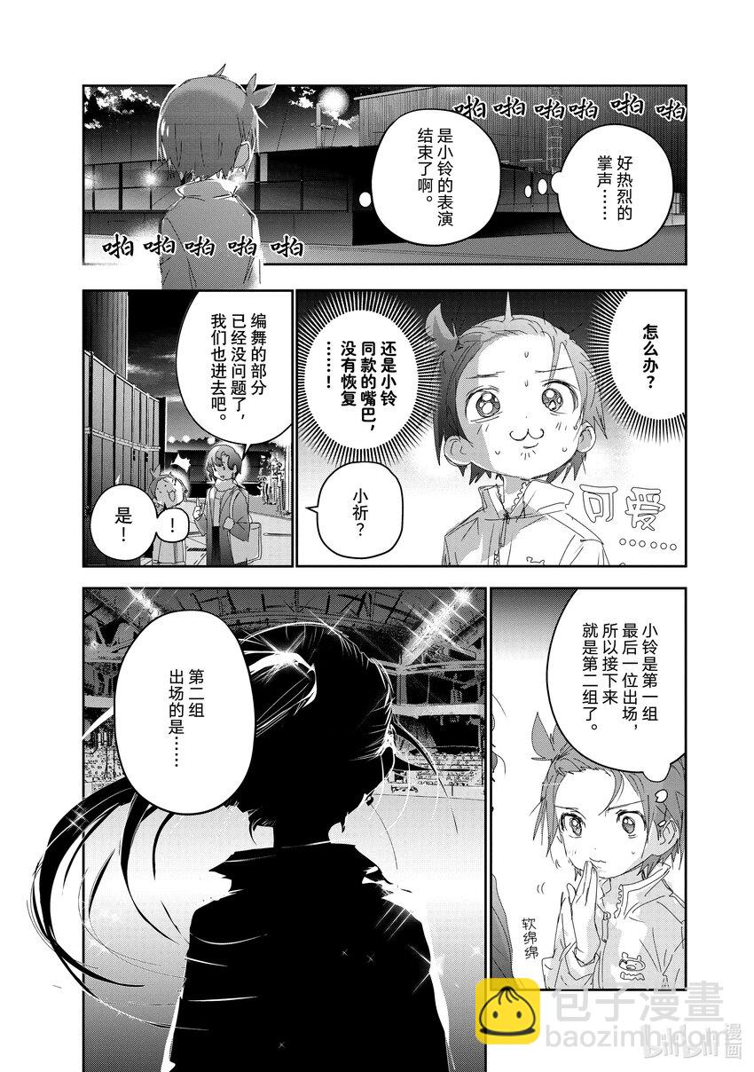 《金牌得主》30 肤浅的动机 第41页