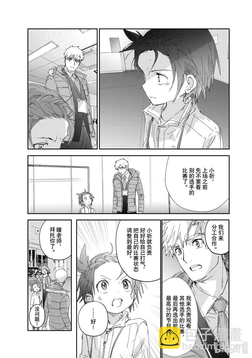《金牌得主》30 肤浅的动机 第7页