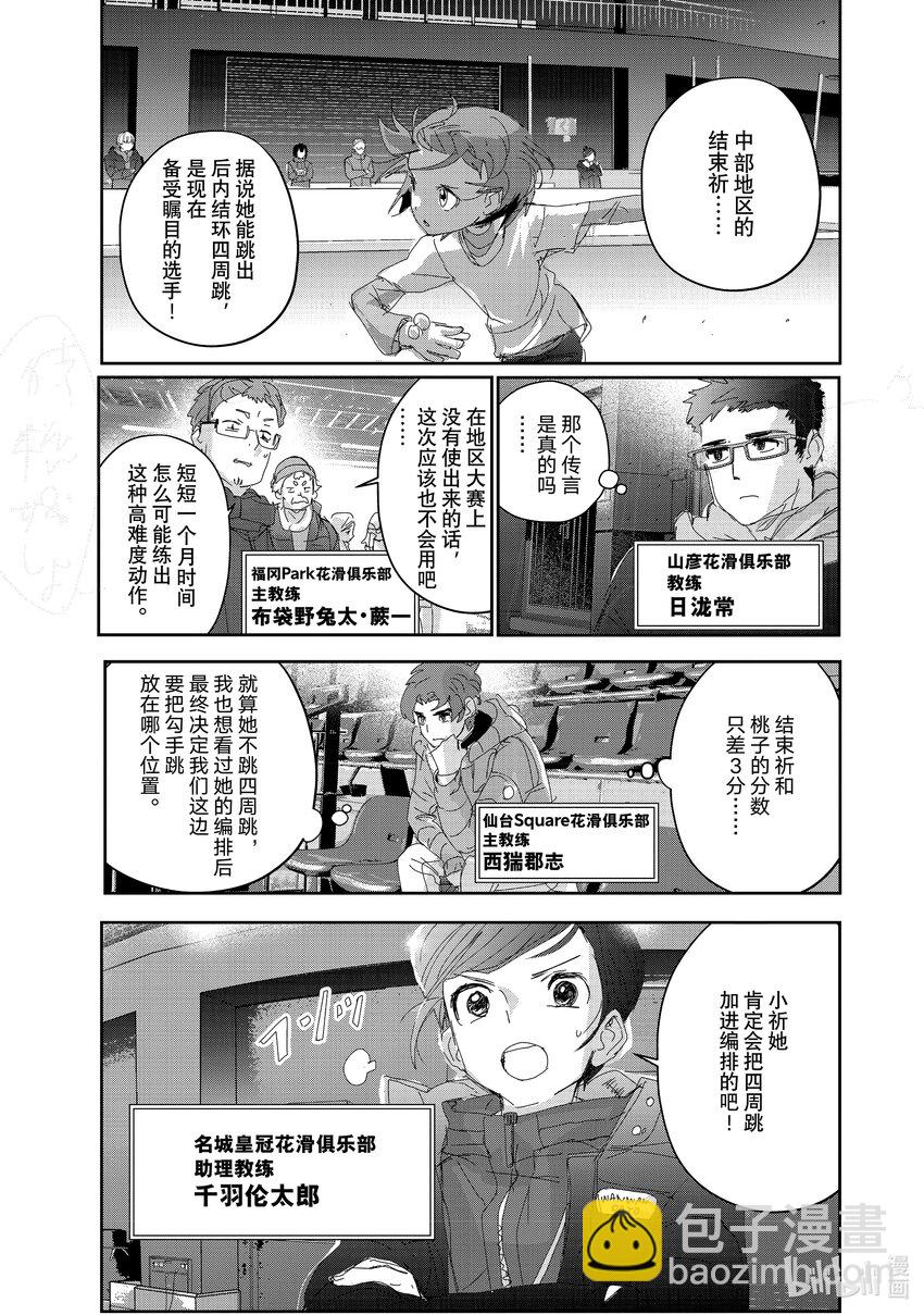 《金牌得主》29 正式训练 第13页