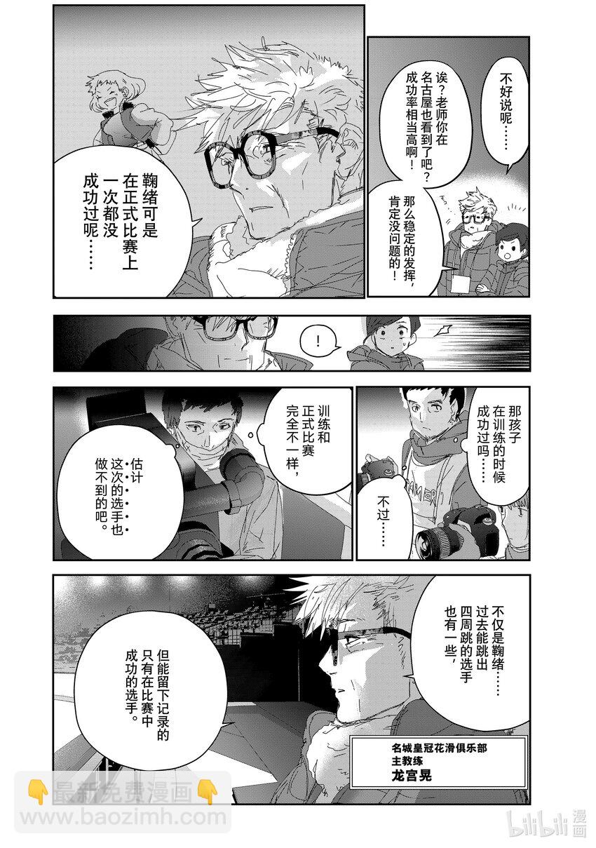 《金牌得主》29 正式训练 第14页