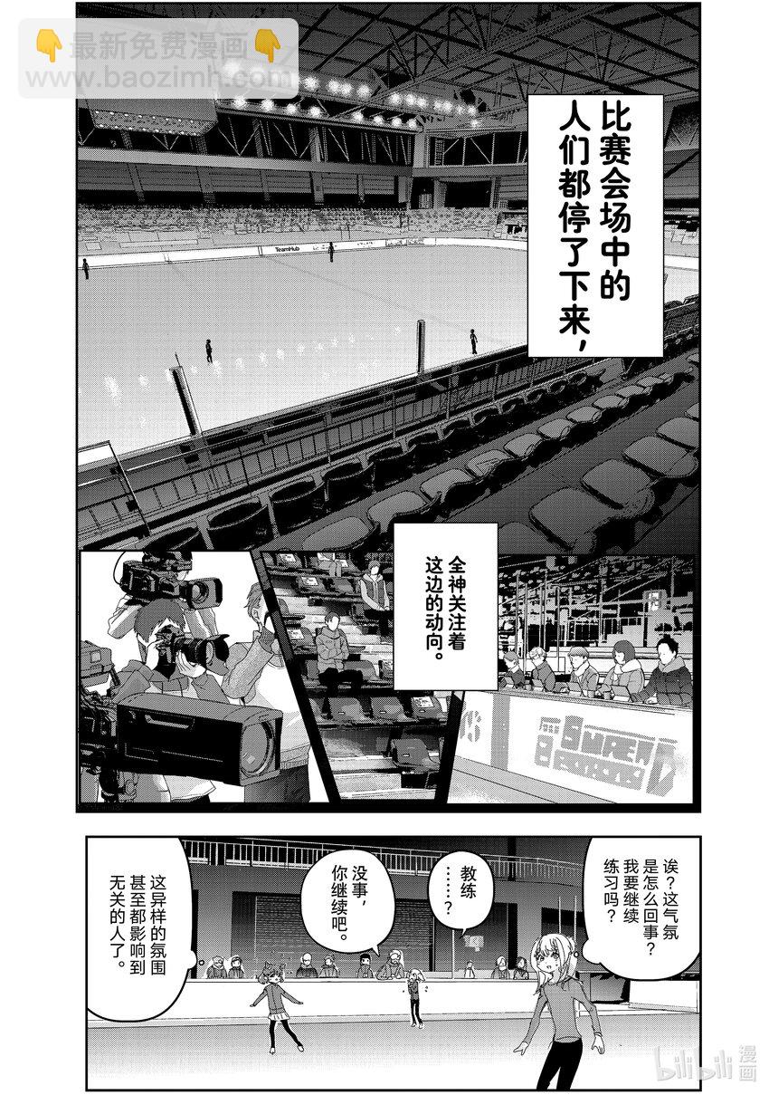 《金牌得主》29 正式训练 第17页