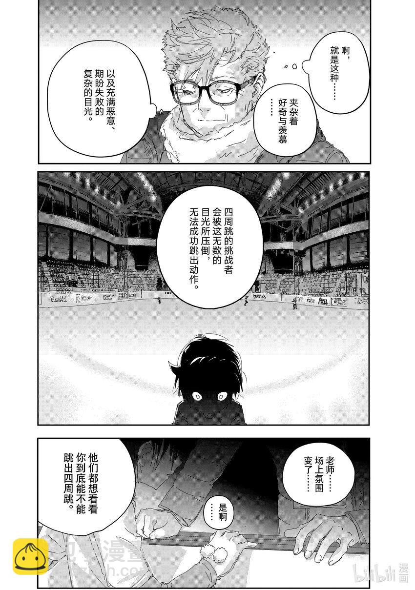 《金牌得主》29 正式训练 第18页