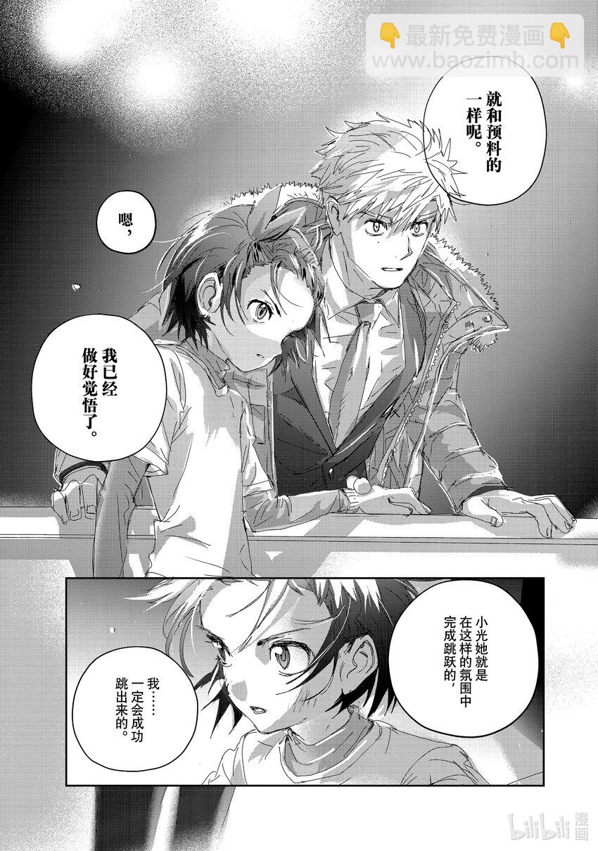 《金牌得主》29 正式训练 第19页