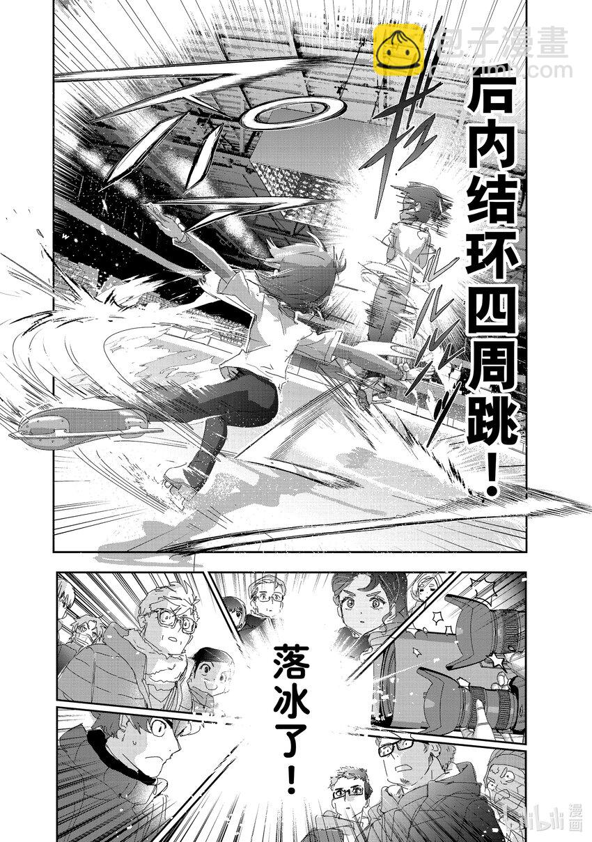 《金牌得主》29 正式训练 第24页