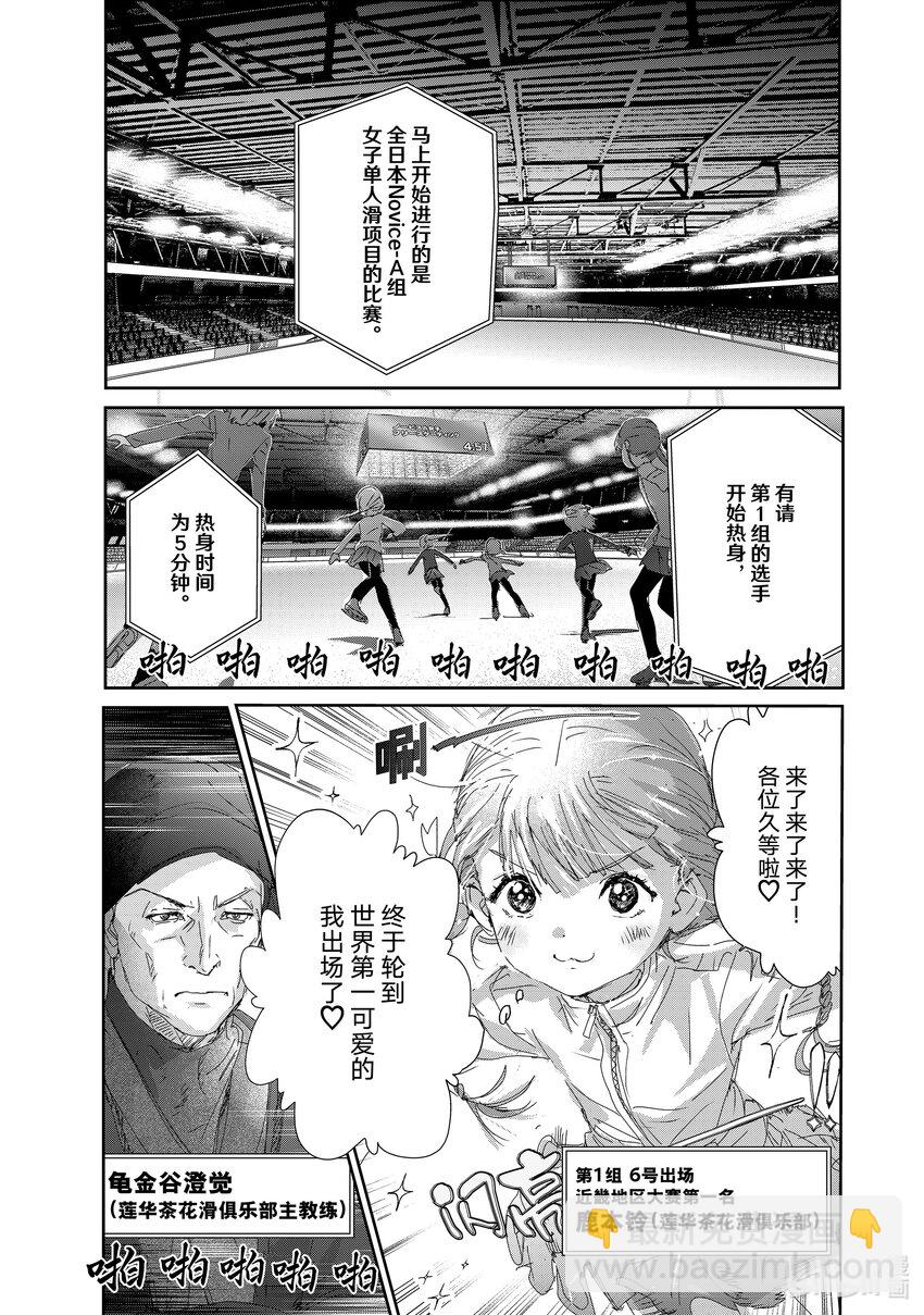 《金牌得主》29 正式训练 第27页