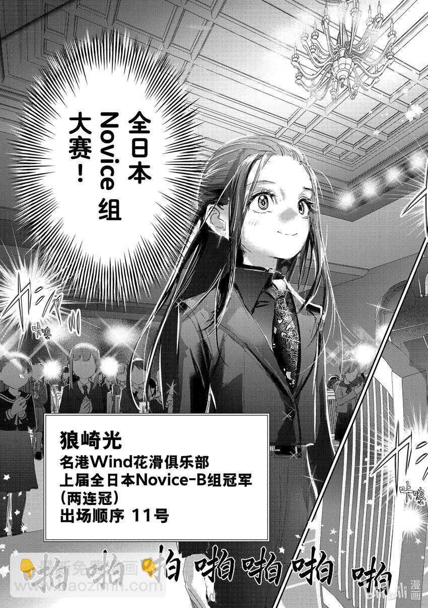 《金牌得主》29 正式训练 第3页