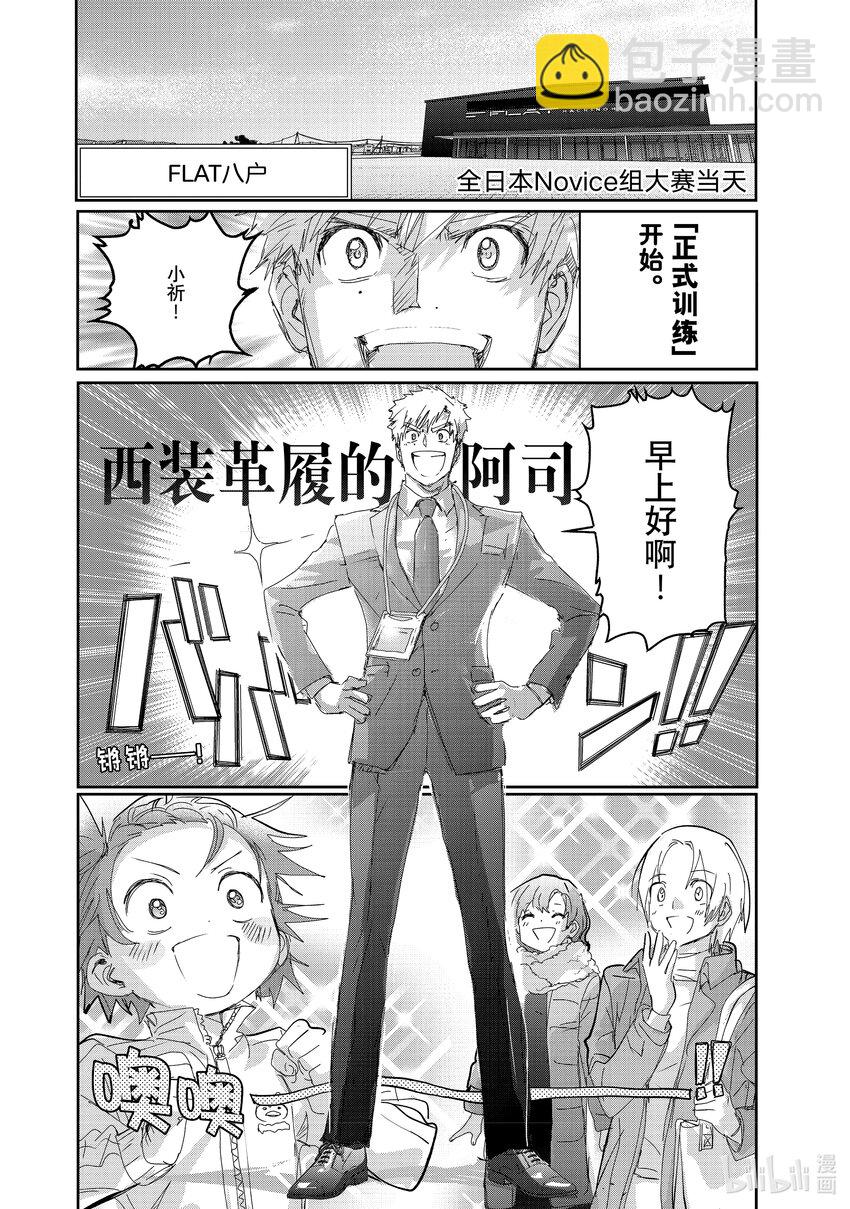 《金牌得主》29 正式训练 第4页