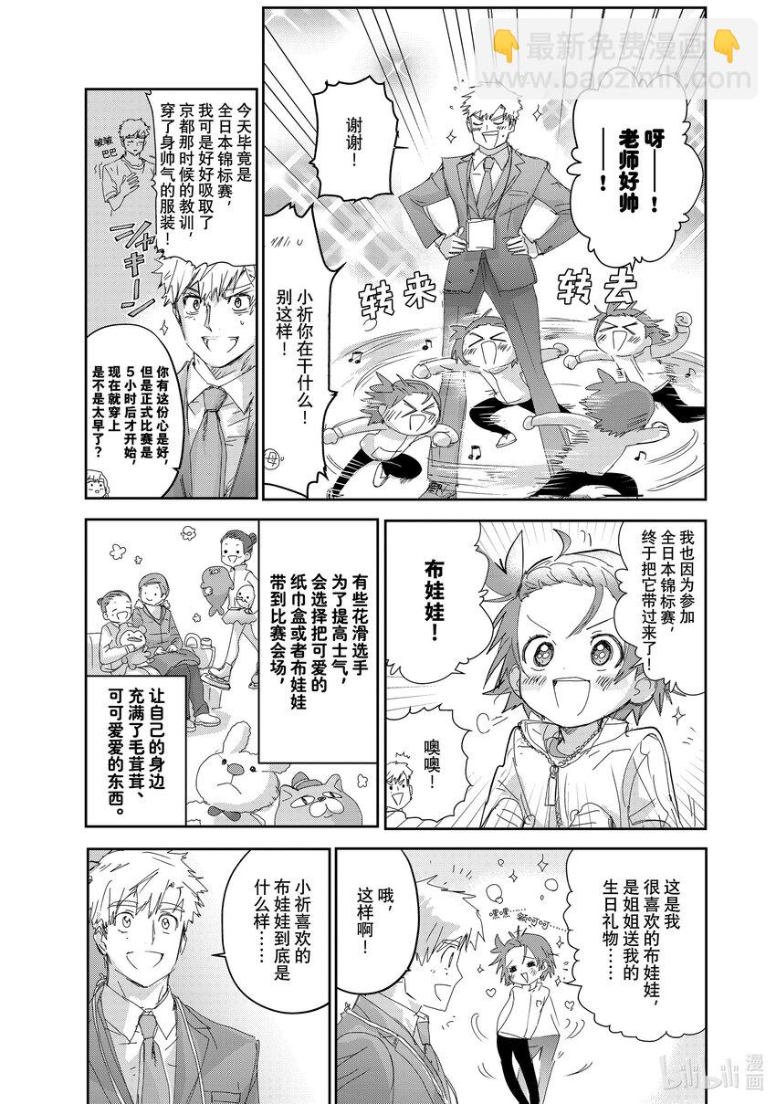 《金牌得主》29 正式训练 第5页