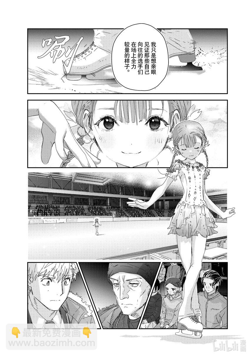 《金牌得主》30 肤浅的动机 第17页