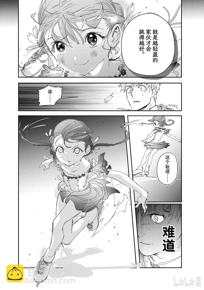 《金牌得主》30 肤浅的动机 第24页
