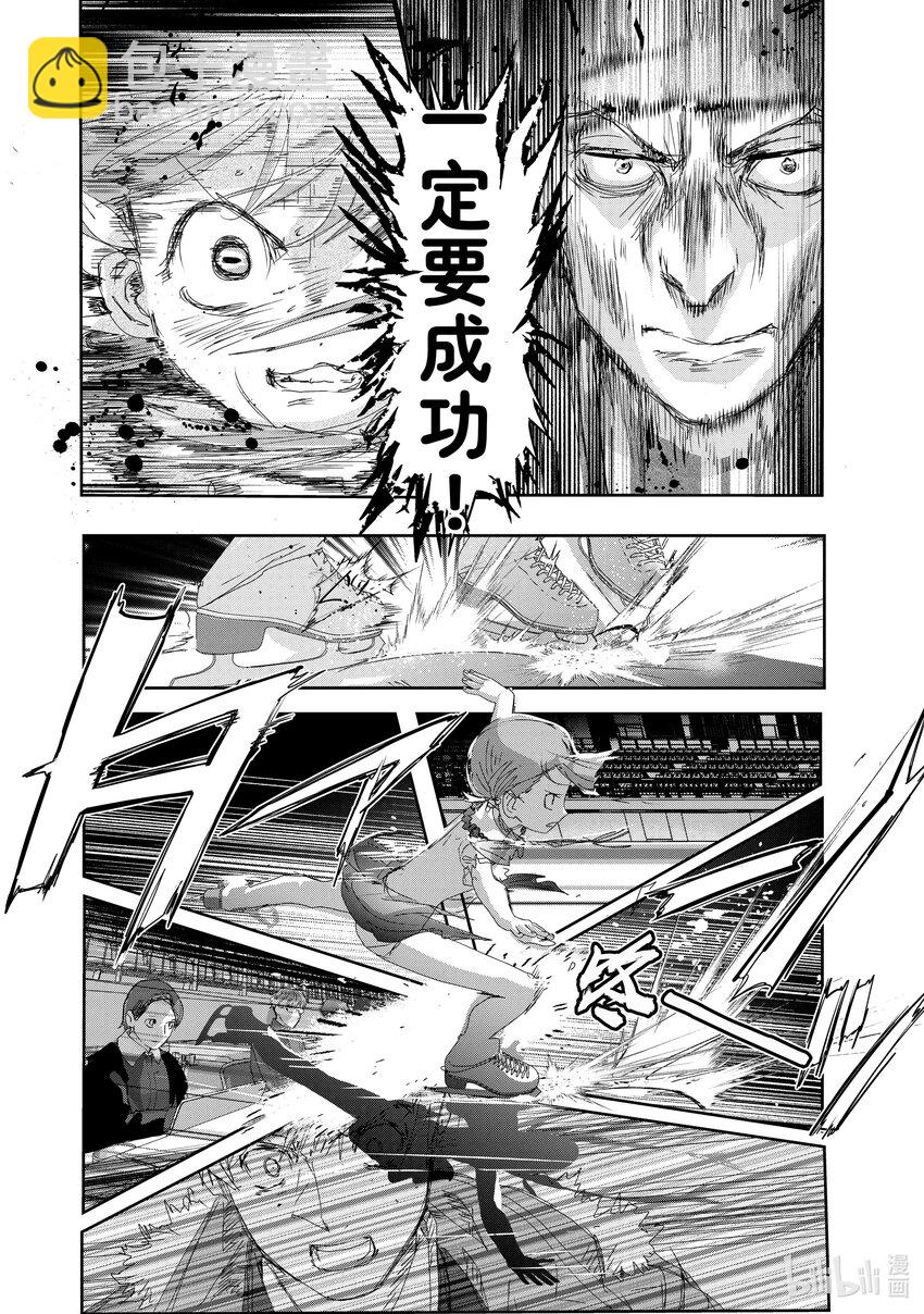 《金牌得主》30 肤浅的动机 第26页