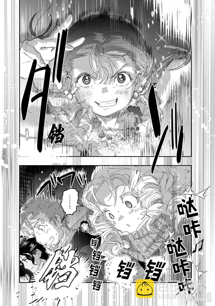 《金牌得主》30 肤浅的动机 第30页