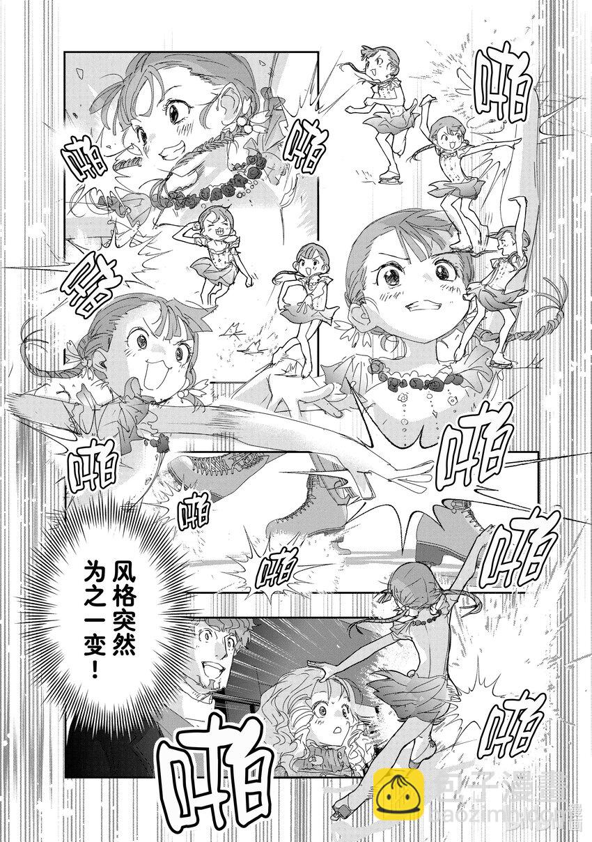 《金牌得主》30 肤浅的动机 第31页