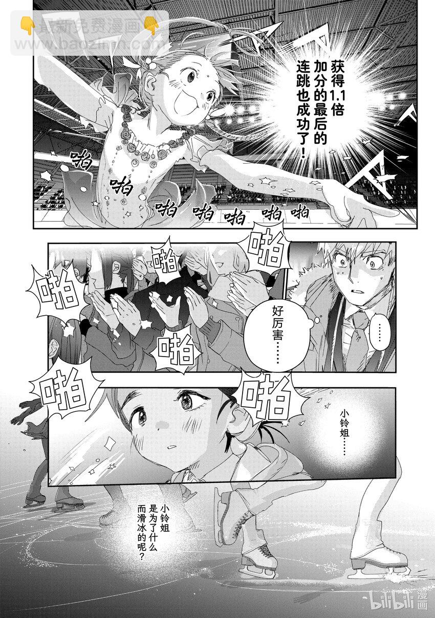 《金牌得主》30 肤浅的动机 第33页