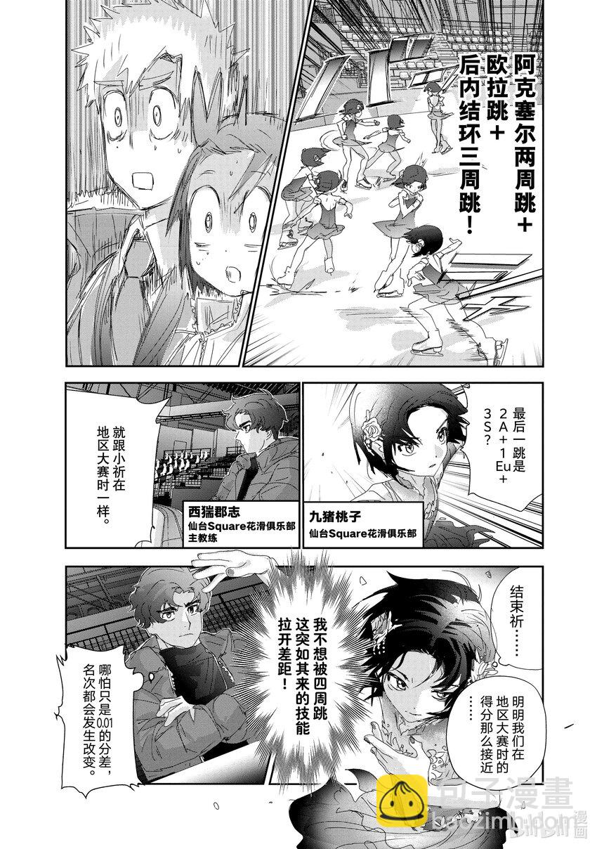 《金牌得主》30 肤浅的动机 第3页