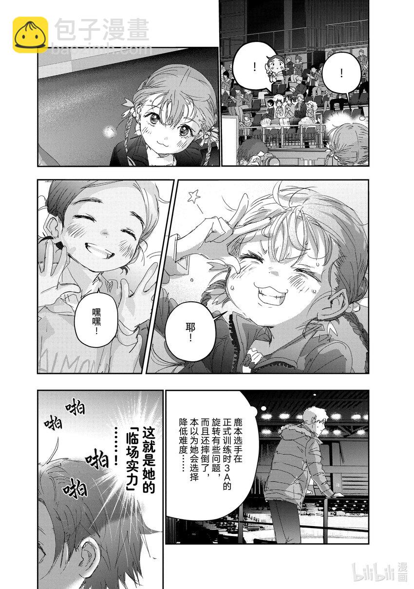 《金牌得主》30 肤浅的动机 第40页