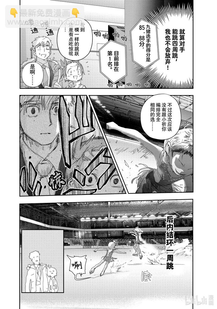 《金牌得主》30 肤浅的动机 第4页
