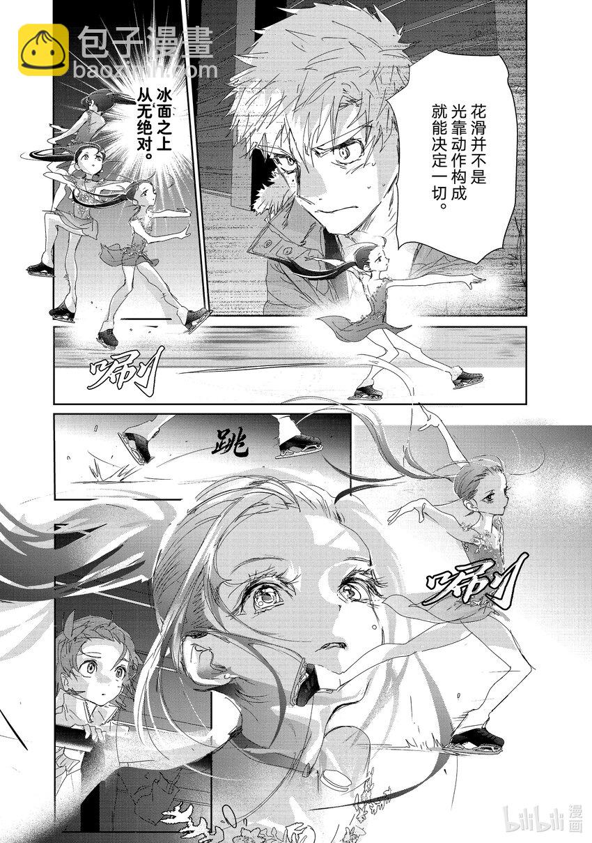 《金牌得主》32 狼 第10页