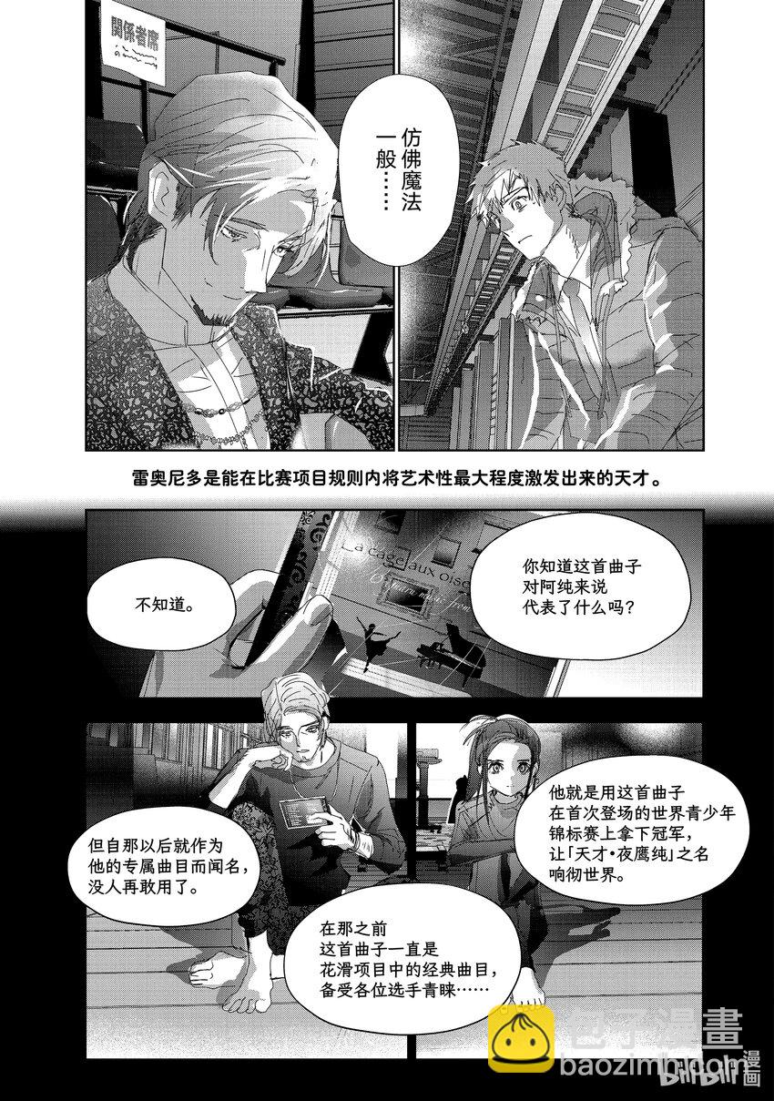 《金牌得主》32 狼 第13页
