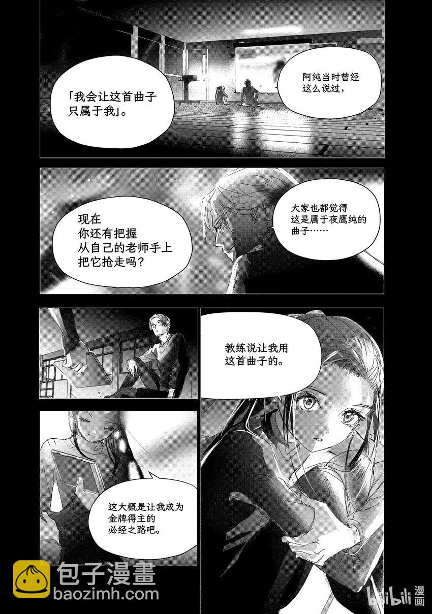 《金牌得主》32 狼 第14页
