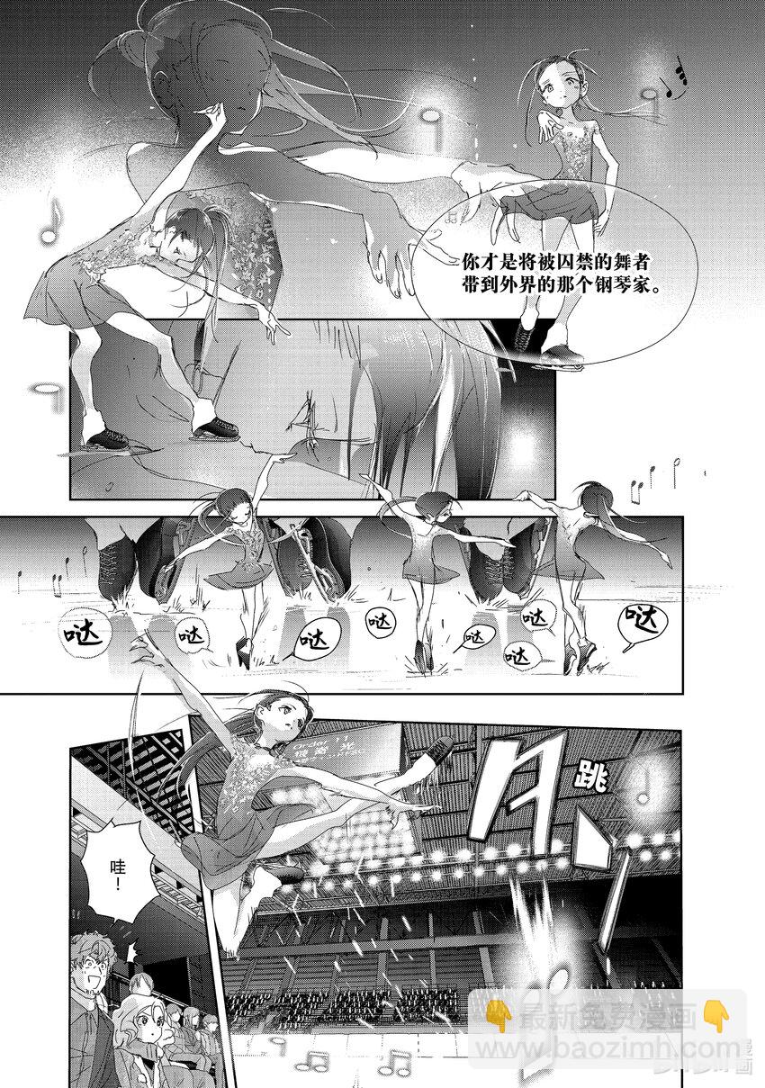 《金牌得主》32 狼 第16页