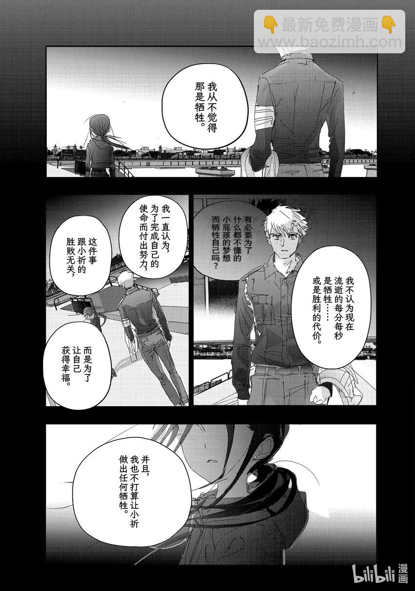 《金牌得主》32 狼 第25页