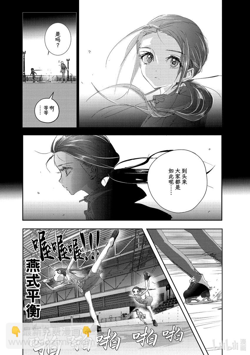 《金牌得主》32 狼 第26页