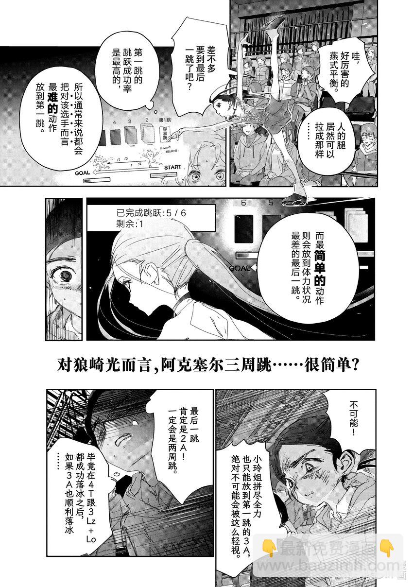 《金牌得主》32 狼 第27页