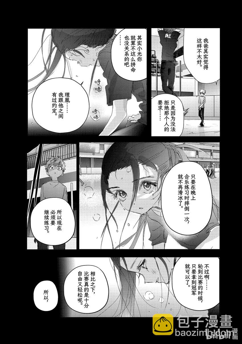 《金牌得主》32 狼 第29页