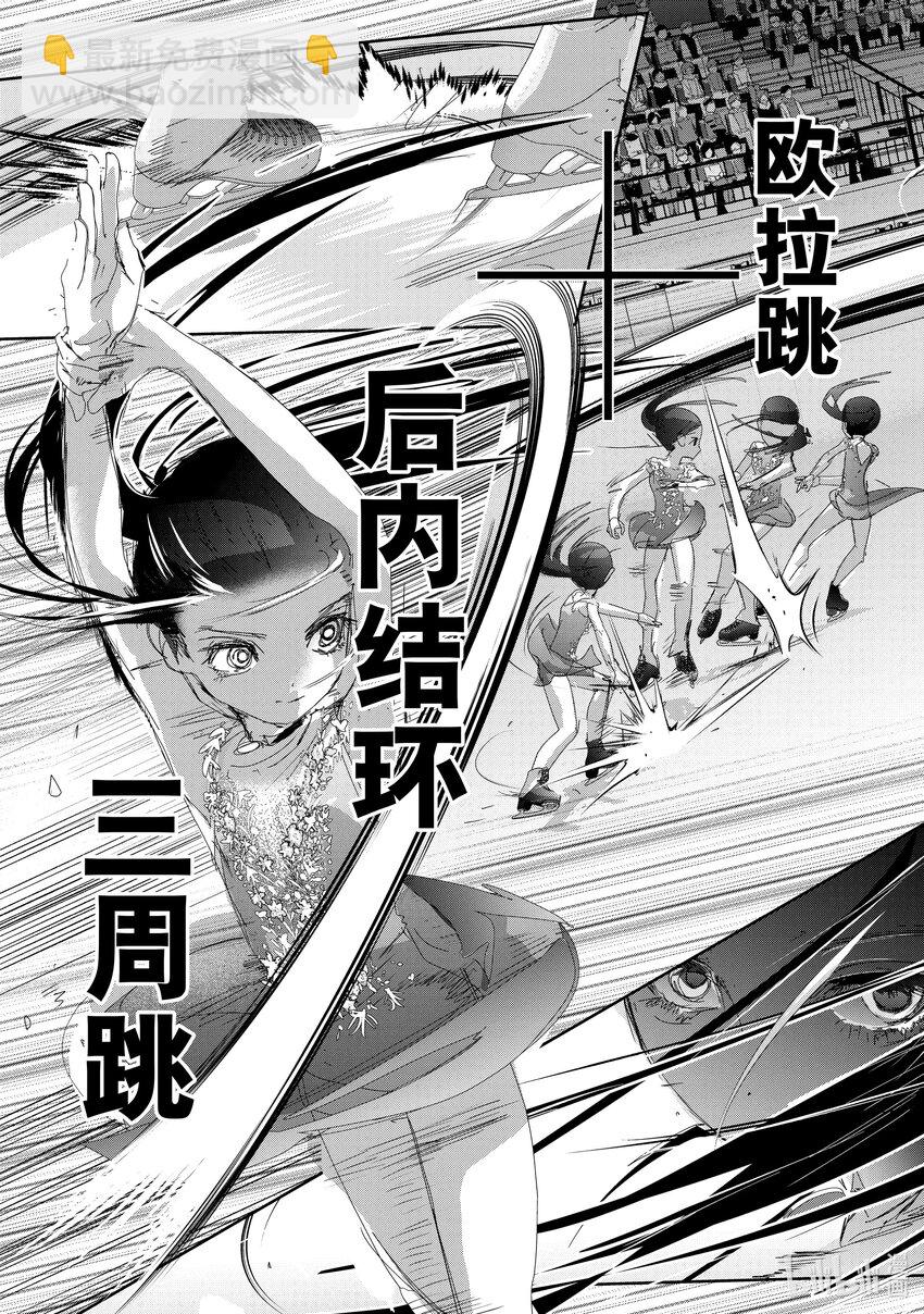 《金牌得主》32 狼 第33页