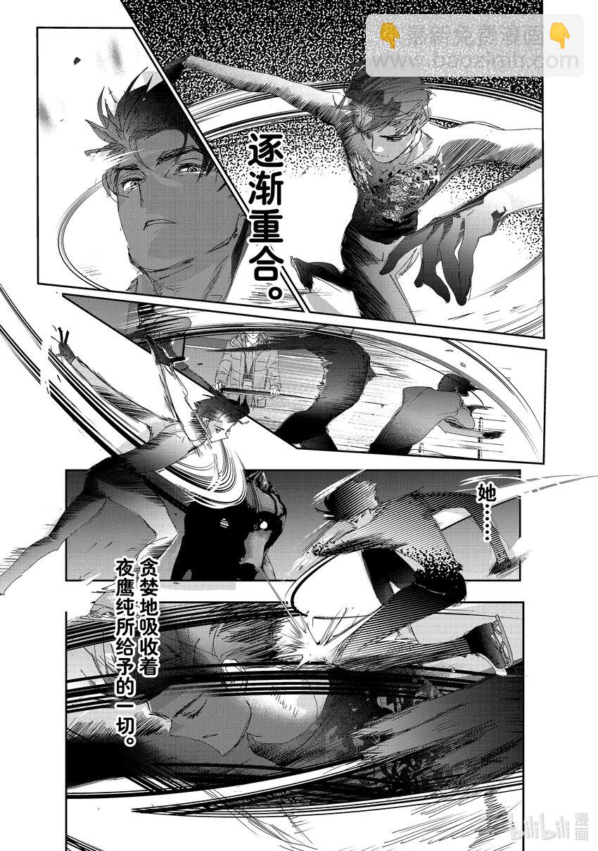 《金牌得主》32 狼 第37页