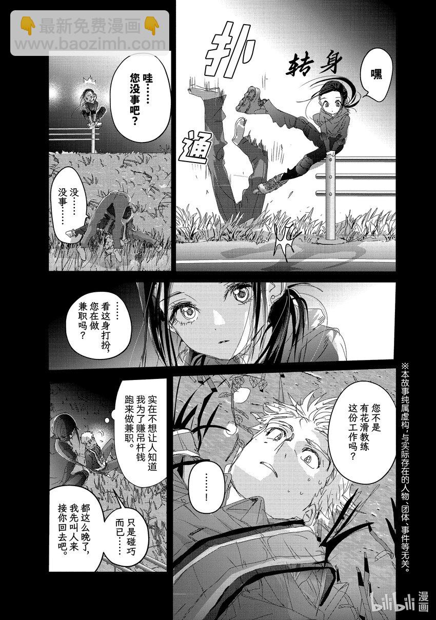 《金牌得主》32 狼 第3页