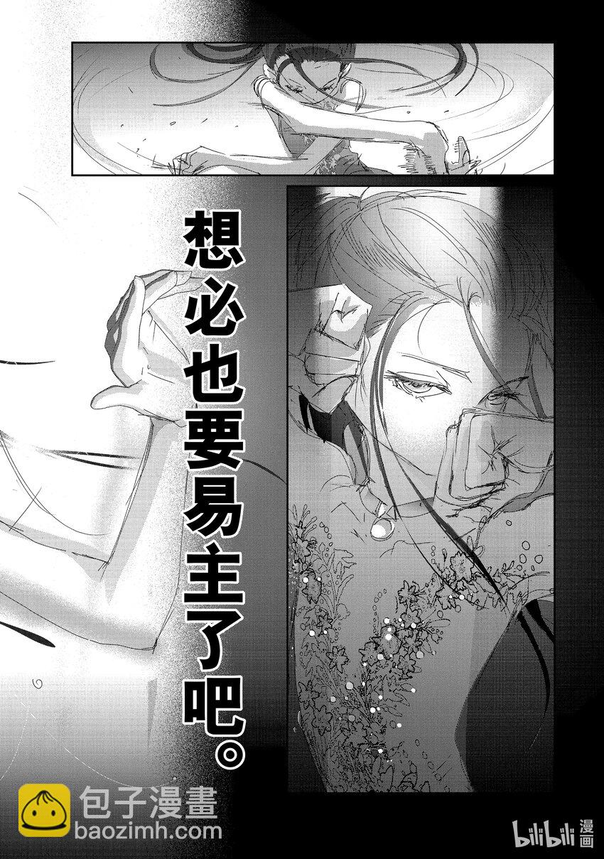 《金牌得主》32 狼 第40页