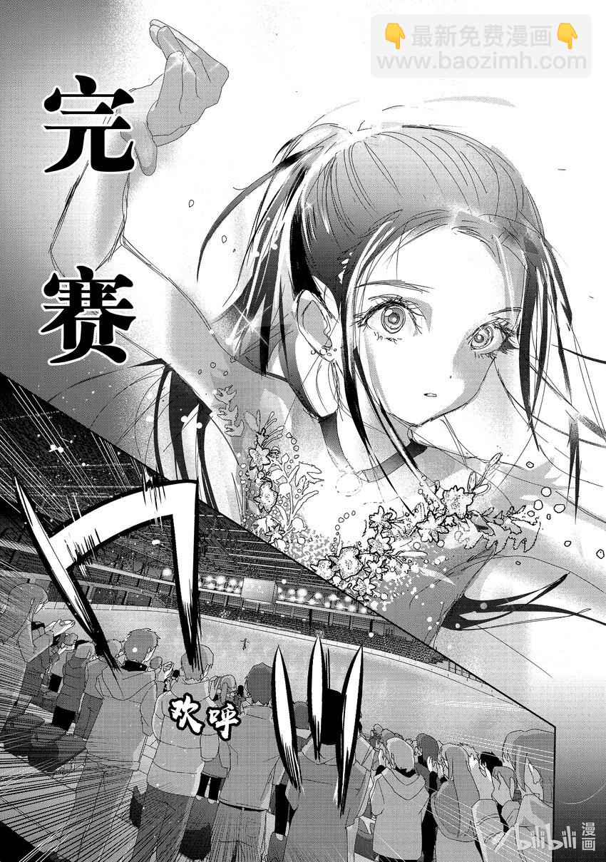 《金牌得主》32 狼 第41页