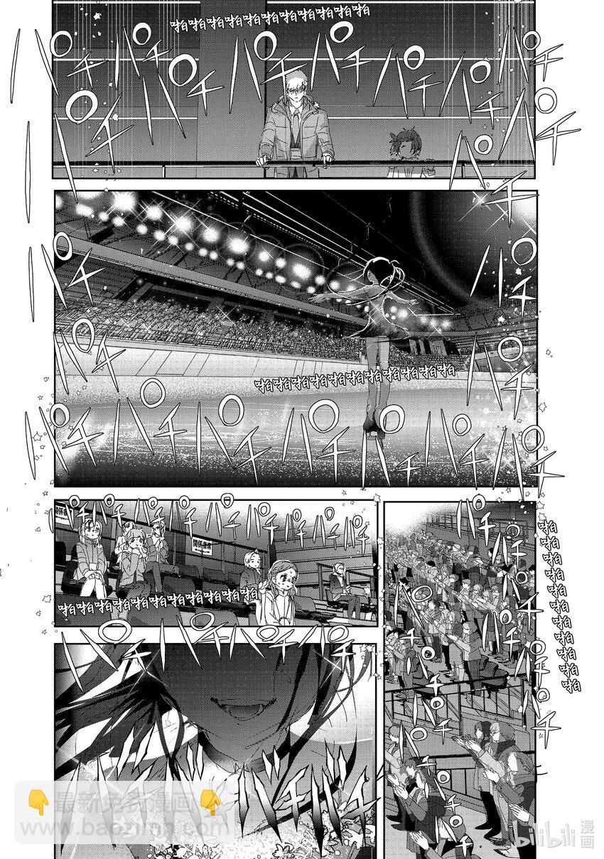 《金牌得主》32 狼 第42页
