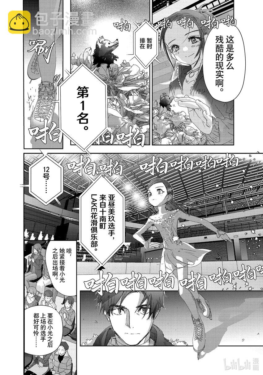 《金牌得主》32 狼 第46页