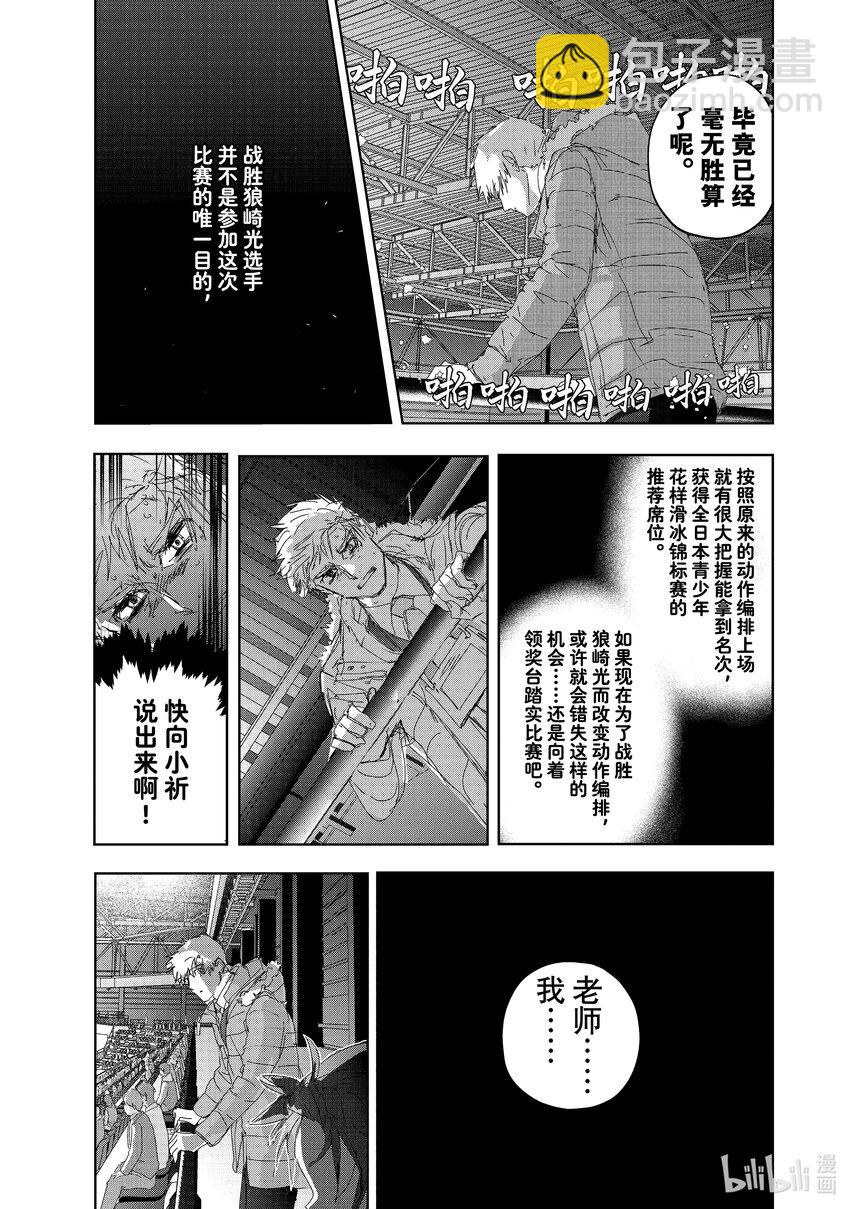 《金牌得主》32 狼 第47页